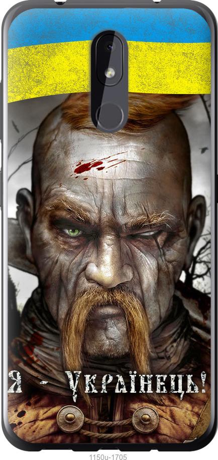 

Чехол на Nokia 3.2 Козак-Украинец