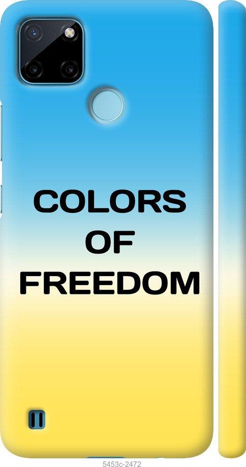 

Чохол на Realme C21Y Colors of Freedom