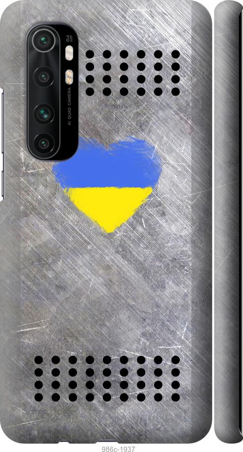 

Чохол на Xiaomi Mi Note 10 Lite Щит 2