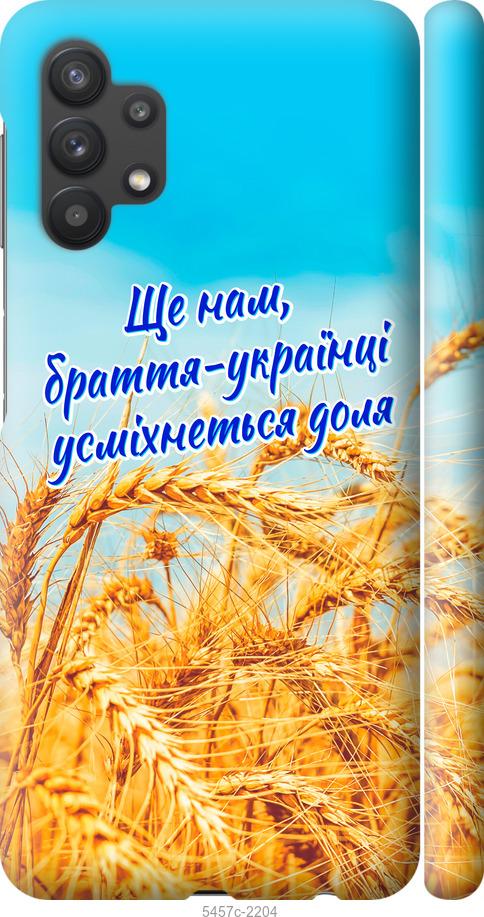 

Чохол на Samsung Galaxy A32 A325F Україна v7