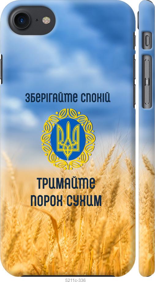 

Чохол на iPhone 8 Спокій v2