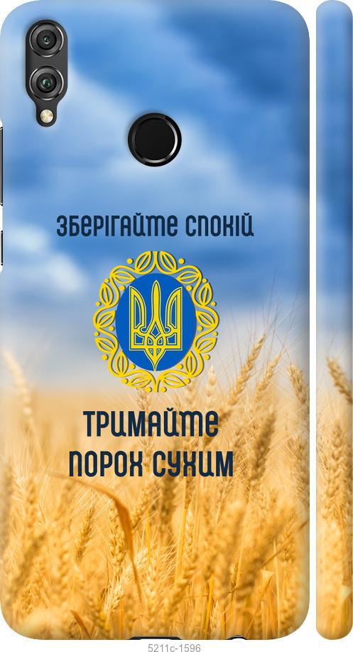 

Чохол на Huawei Honor 8X Спокойствие v2