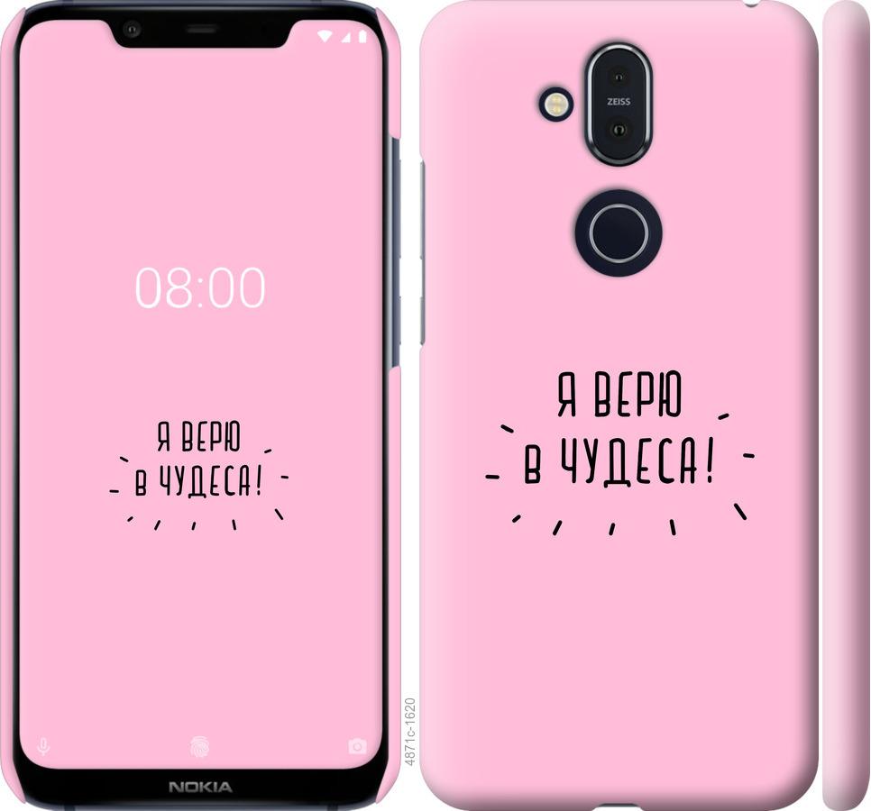 

Чехол на Nokia 8.1 Я верю в чудеса