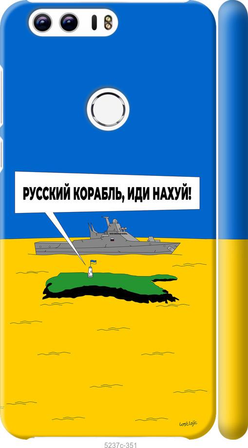 Чехол на Huawei Honor 8 Русский военный корабль иди на v5