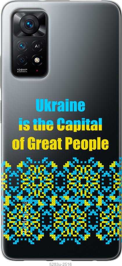 Чохол на Xiaomi Redmi Note 11  Ukraine