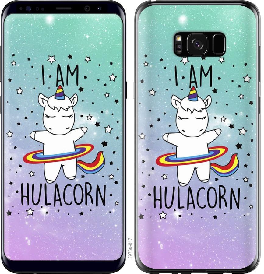 

Чохол на Samsung Galaxy S8 Plus Im hulacorn