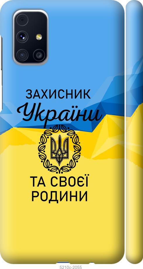 

Чохол на Samsung Galaxy M31s M317F Защитник