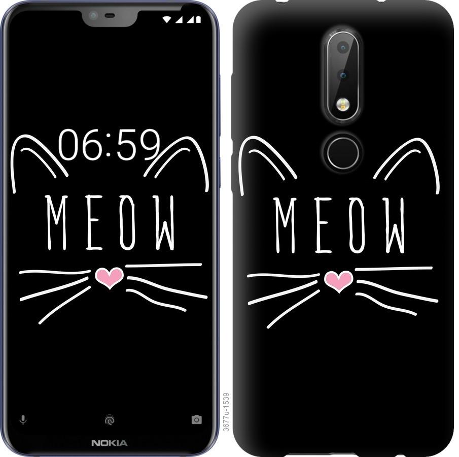 

Чехол на Nokia 6.1 Plus Kitty