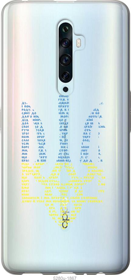 

Чехол на Oppo Reno 2Z Herb