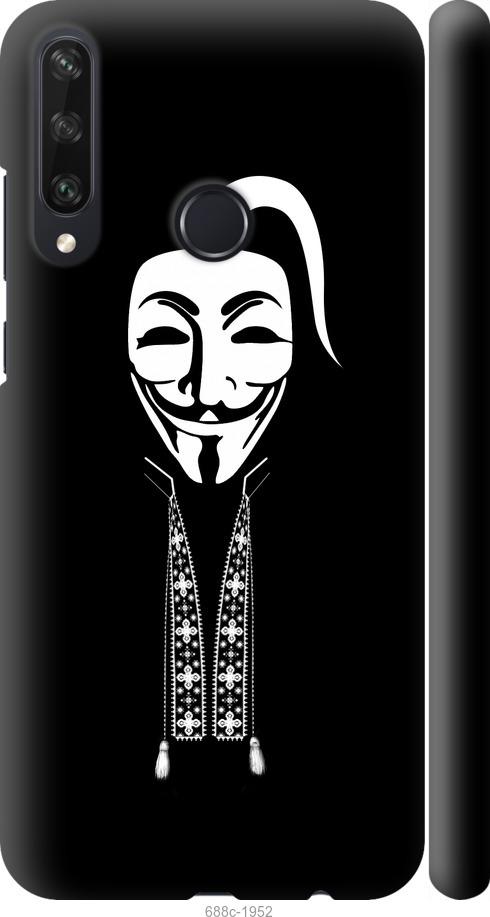 

Чехол на Huawei Y6p Anonimus. Козак