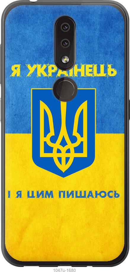 

Чехол на Nokia 4.2 Я Украинец