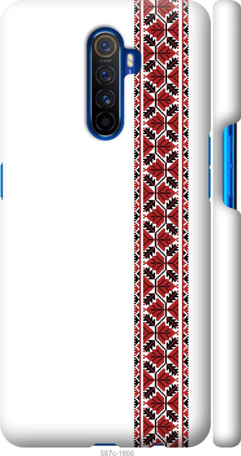 

Чохол на Realme X2 Pro Вишиванка 2