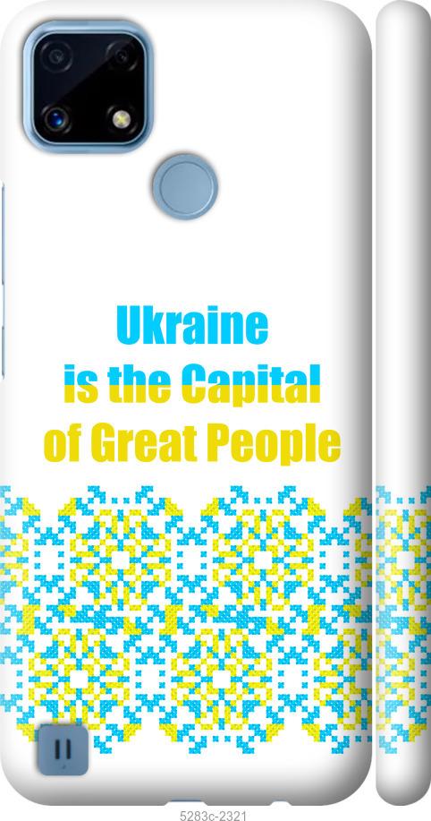 

Чохол на Realme C21 Ukraine