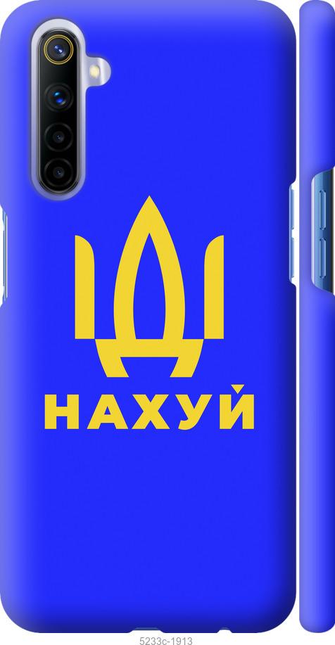 

Чохол на Realme 6 Иди на v3