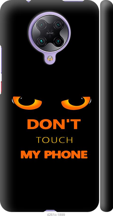 

Чехол на Xiaomi Redmi K30 Pro Don't touch the phone
