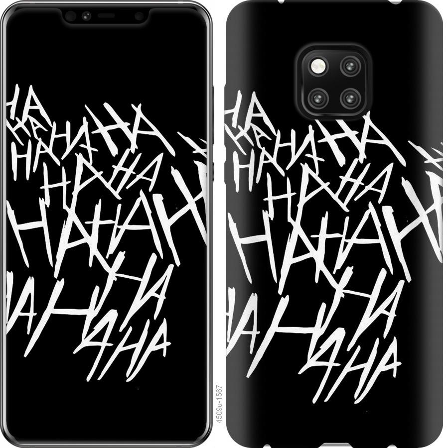 

Чохол на Huawei Mate 20 Pro joker hahaha