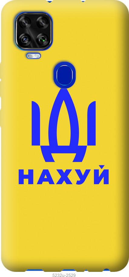 

Чохол на ZTE Blade V2020 Иди на v2