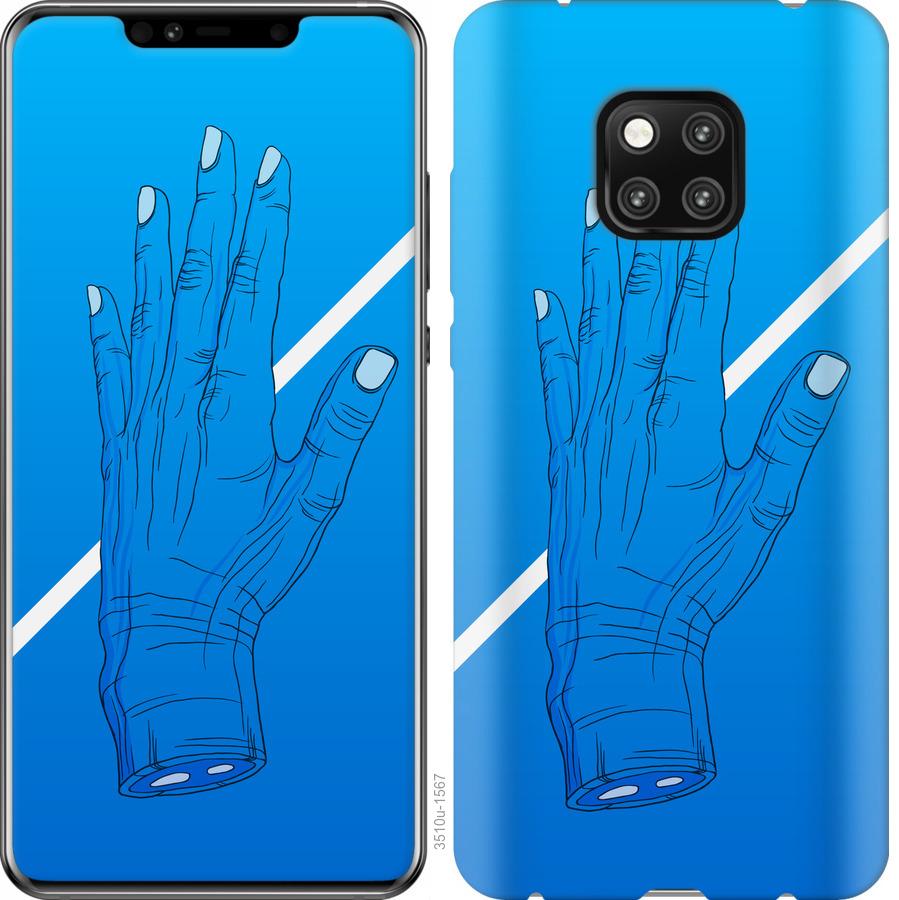 

Чехол на Huawei Mate 20 Pro Синий, Рука, Линия, Градиент, Зомби, Глубина