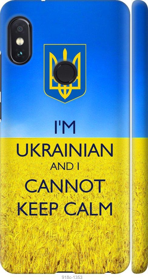

Чохол на Xiaomi Redmi Note 5 Pro Євромайдан 2