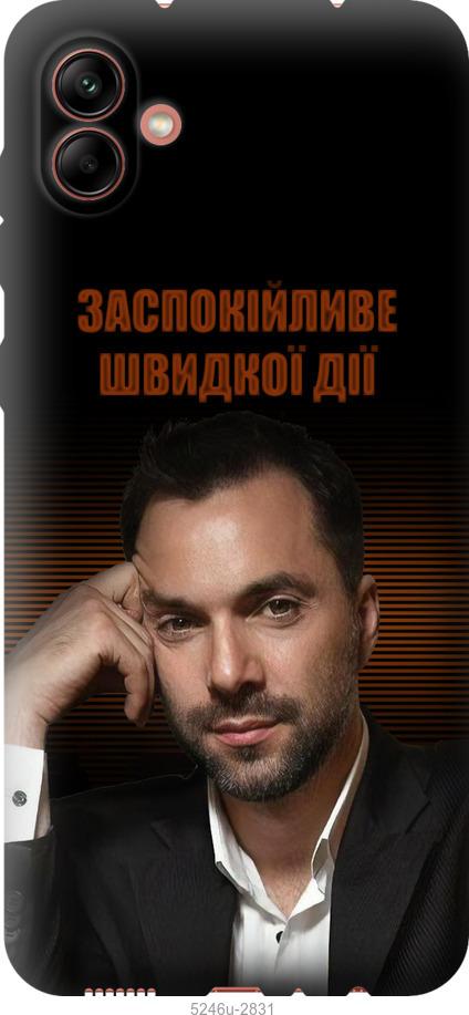 

Чохол на Samsung Galaxy A04 A045F Заспокійливе