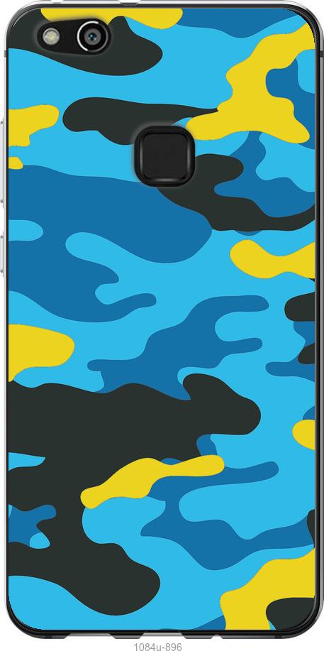 

Чохол на Huawei P10 Lite Жовто-блакитний камуфляж