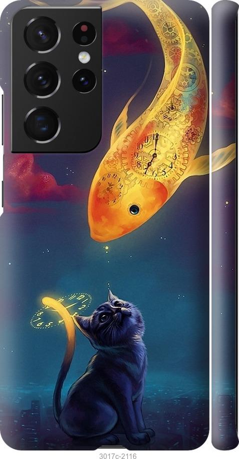 

Чехол на Samsung Galaxy S21 Ultra Кошкин сон