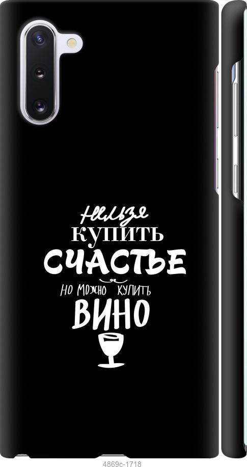 

Чохол на Samsung Galaxy Note 10 Купити щастя