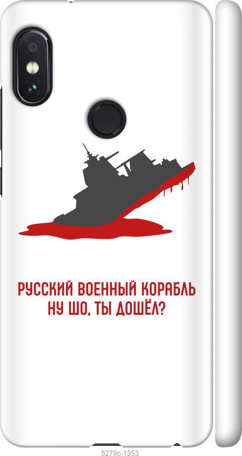 Чехол на Xiaomi Redmi Note 5 Pro Русский военный корабль v4