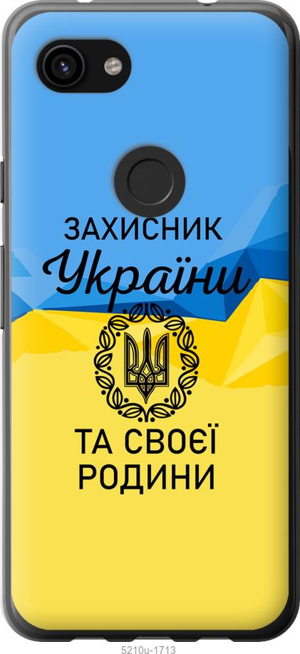 

Чохол на Google Pixel 3a XL Защитник