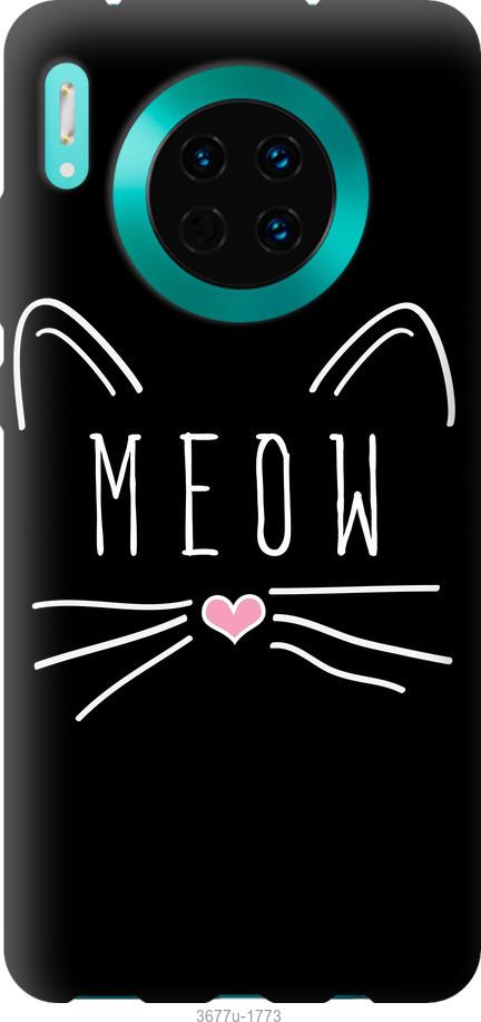 

Чехол на Huawei Mate 30 Kitty