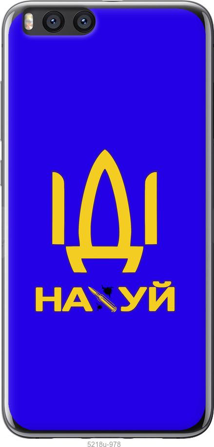 

Чохол на Xiaomi Mi Note 3 Іди на