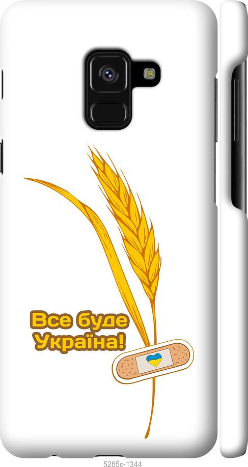 

Чехол на Samsung Galaxy A8 2018 A530F Украина v4