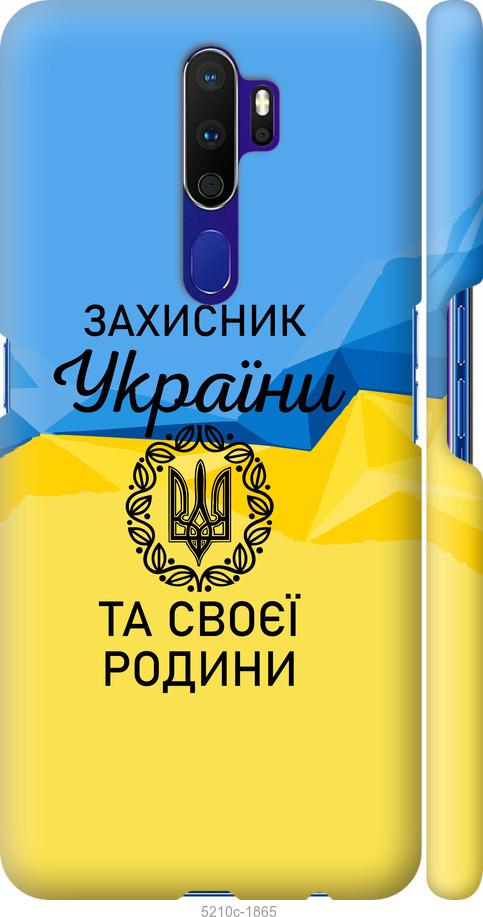 

Чохол на Oppo A5 2020 Защитник