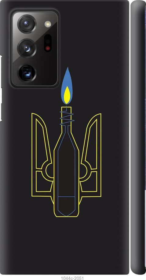 

Чехол на Samsung Galaxy Note 20 Ultra Коктейль Молотова