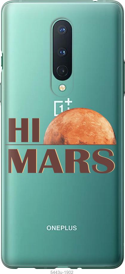 

Чохол на OnePlus 8 Himars