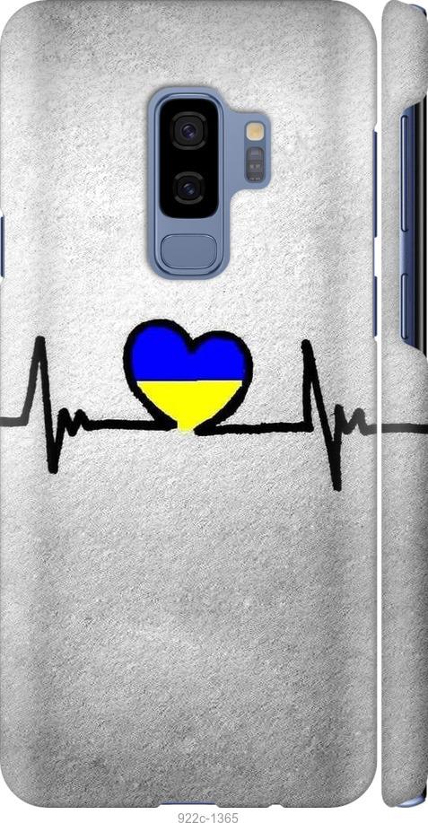 

Чохол на Samsung Galaxy S9 Plus Євромайдан 5