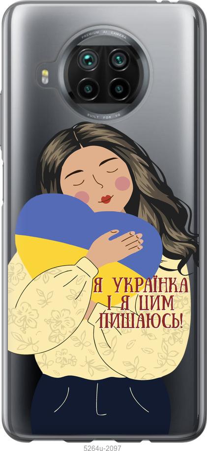 

Чохол на Xiaomi Mi 10T Lite Українка v2