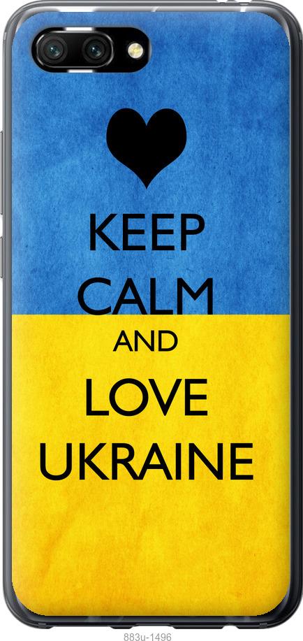 

Чехол на Huawei Honor 10 Keep calm and love Ukraine