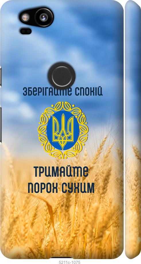 

Чохол на Google Pixel 2 Спокойствие v2