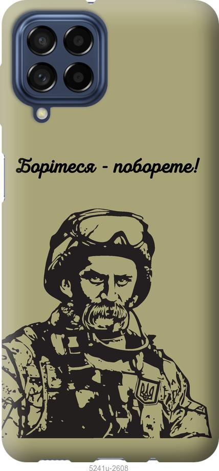 

Чохол на Samsung Galaxy M53 M536B Шевченко v1