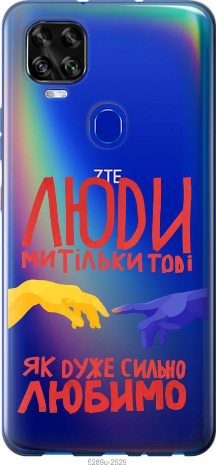 

Чехол на ZTE Blade V2020 Люди