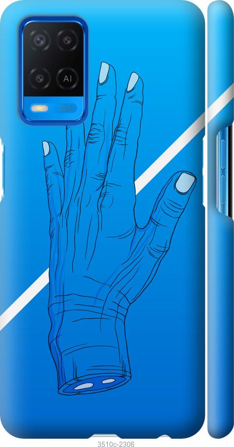 

Чохол на Oppo A54 Синій, Рука, Лінія, Градієнт, Зомбі, Глибина