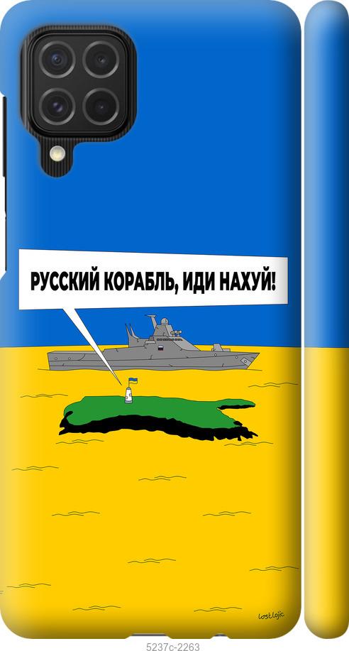 

Чохол на Samsung Galaxy M62 Русский военный корабль иди на v5