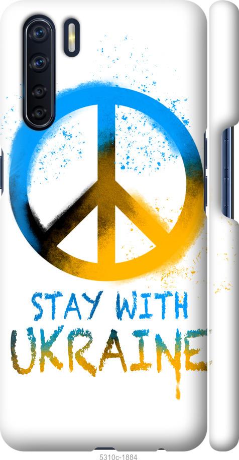 

Чохол на Oppo A91 Stay with Ukraine v2