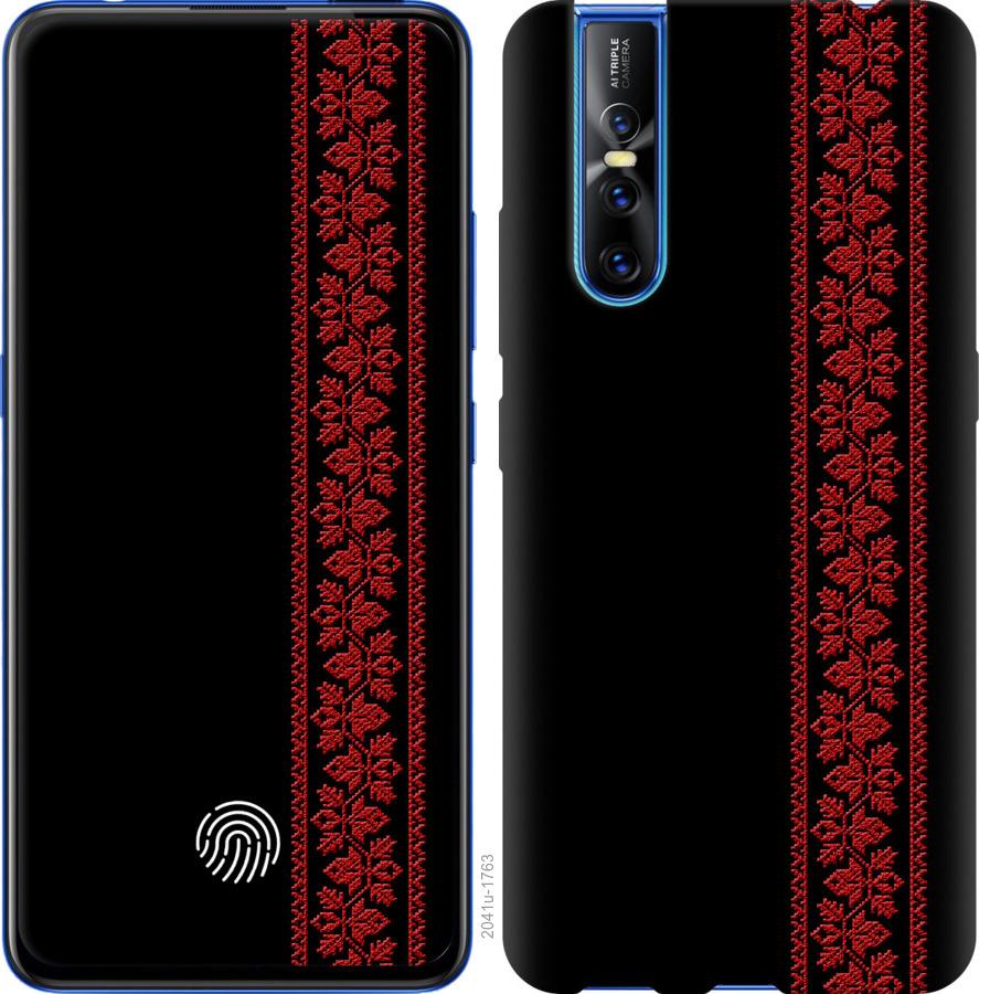 

Чохол на Vivo V15 pro Вишиванка 53