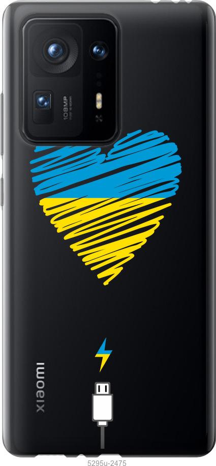

Чехол на Xiaomi Mix 4 Подзарядка сердца v2