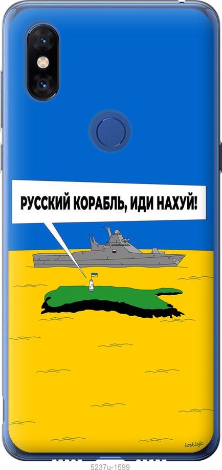 

Чохол на Xiaomi Mi Mix 3 Русский военный корабль иди на v5