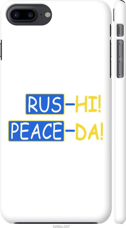 

Чохол на iPhone 7 Plus Peace UA