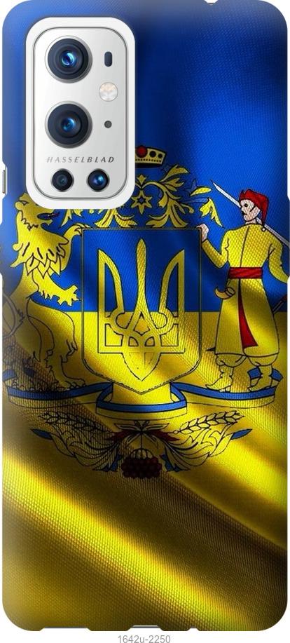 

Чехол на OnePlus 9 Pro Флаг Украины