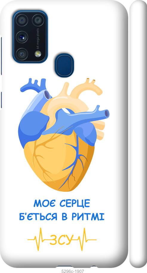 Чехол на Samsung Galaxy M31 M315F Сердце v2